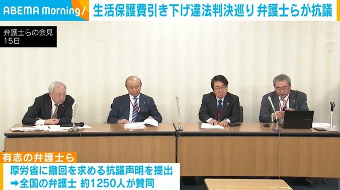 弁護士らの会見