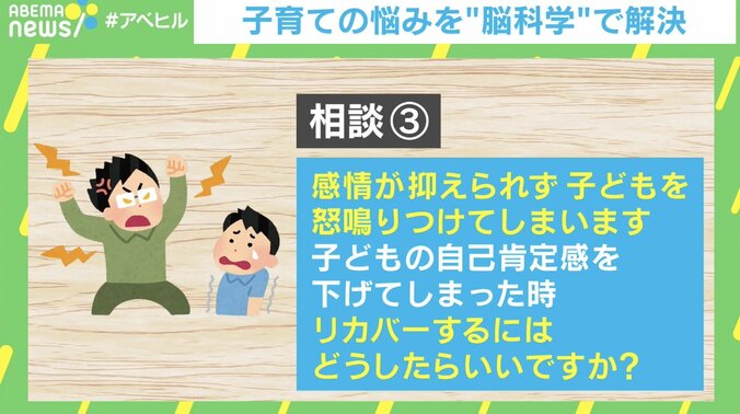 3児の母・ハーバード大准教授に聞く 脳科学で考える子育て「イライラしたら感情の“再評価”を」 3枚目