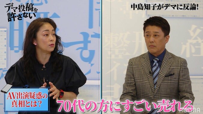 中島知子、セクシービデオ出演のオファー明かす「6000万円ぐらいで」「加護ちゃんより高くてビックリした」 4枚目