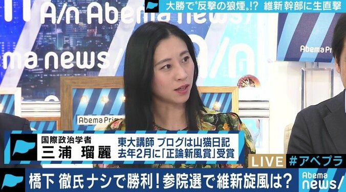 「選挙に科学を」維新圧勝のメカニズムを三浦瑠麗氏と足立康史氏が分析　カンニング竹山「自分たちの地域のことは自分たちで決める時代に」 4枚目