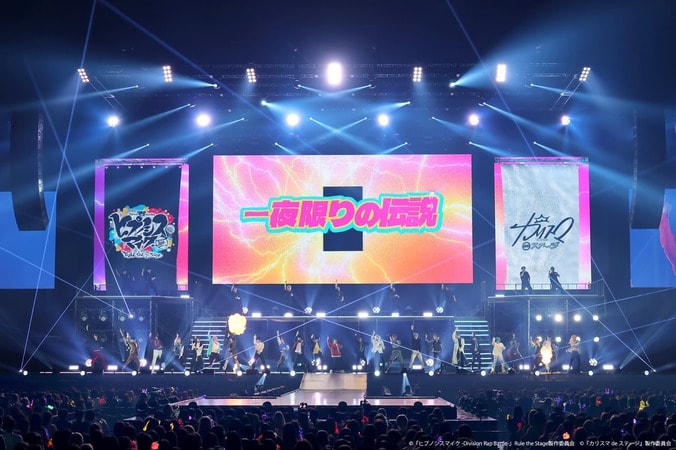総勢36名が集結！ヒプステ＆カリ de ステのコラボライブ「STYLE WARS 2026」レポート到着 2枚目
