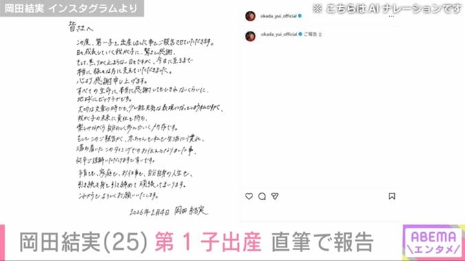 岡田結実、直筆のメッセージ