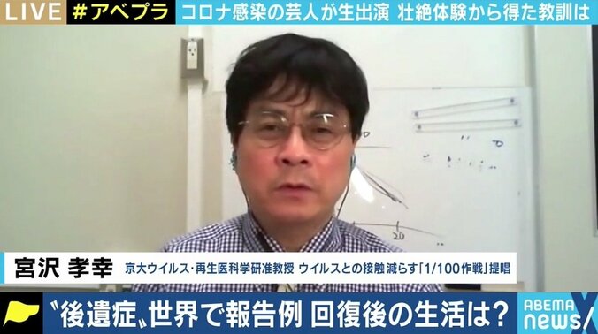 コロナ感染で一時ICUにも…ラジバンダリ西井「痛みのデパート」 冬を前に“重症化リスク”どう回避する 6枚目