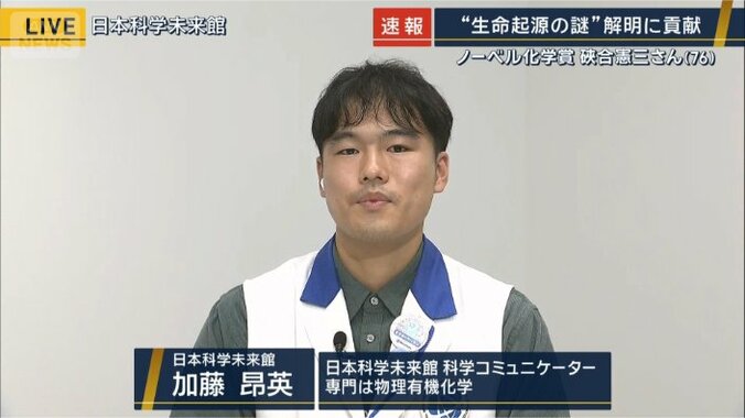 加藤昂英さん