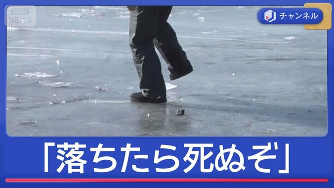 結氷の山中湖に立ち入る観光客続出…「落ちたら死ぬぞ」 1枚目