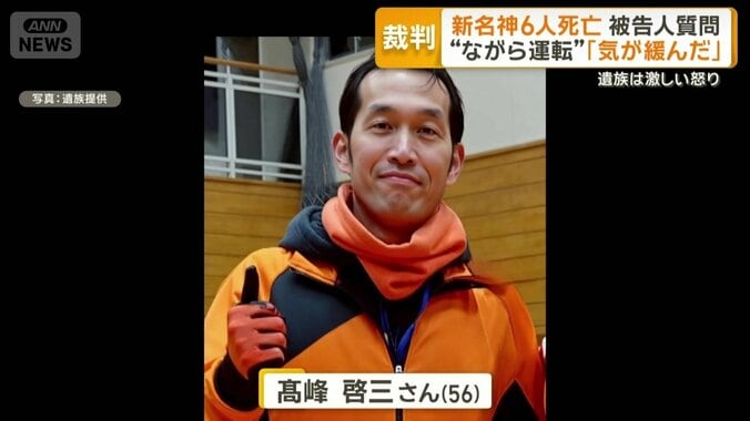 亡くなった高峰啓三さん（56）
