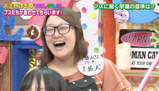 野呂佳代、嫌いなセックスを語る 「小さくて早漏はダメ」 3枚目