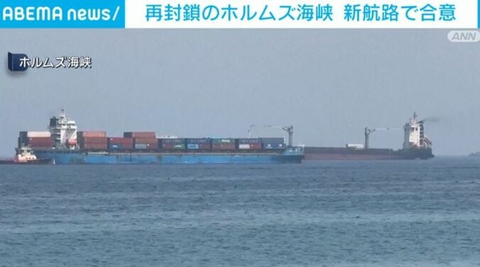 ホルムズ海峡