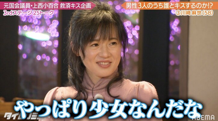 「4年間裁判しているだけある」加藤浩次、 “束縛”について語る川﨑麻世の恋愛論に納得