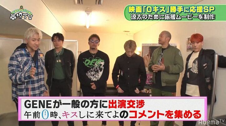 片寄涼太、GENERATIONS解散かメンディーとのキスか、究極の選択に思わず…