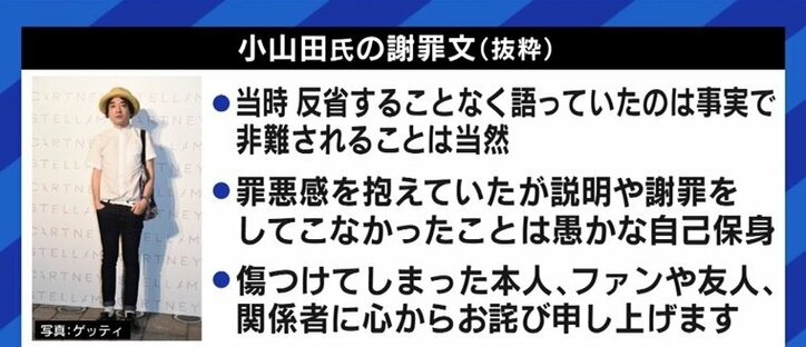 小山田圭吾問題を“ボカして報じる”日本のメディア…「いじめ」と表現することが正解だったのか?