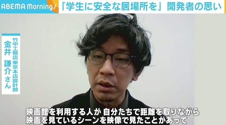 配色を緻密に計算、“座るだけ”でソーシャルディスタンスが確保できる座席を中央大が導入 開発の経緯は