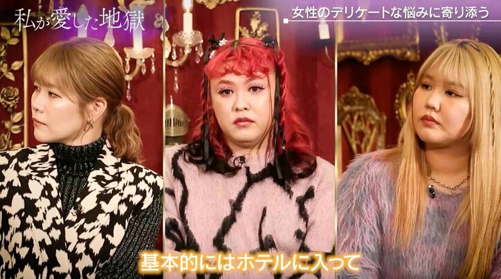 【写真・画像】ぺえ、女性用風俗に興味津々「2時間ハグでもいい。他人の鼓動を聞くだけでもいい」　2枚目