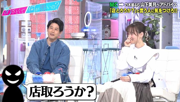 田中みな実「家バレするから気を付けて」乃木坂46山下美月に“危険な男性”をガチアドバイス