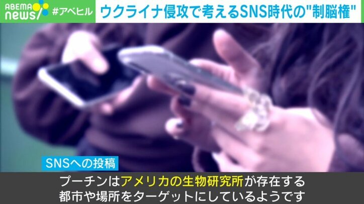 「人間も“兵器”になり得る」第6の戦場“制脳権”とは？ フェイクニュース蔓延に専門家が危機感