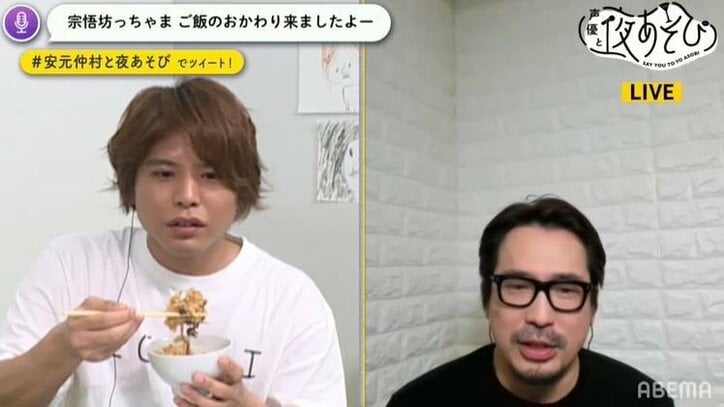 仲村宗悟が念願の“安元飯”に「うめぇぇ~~」と感動! 安元洋貴「ばくばく食べてくれて、めっちゃ嬉しいな」