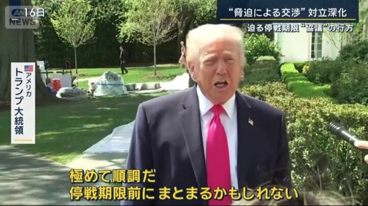 アメリカ　トランプ大統領（16日）