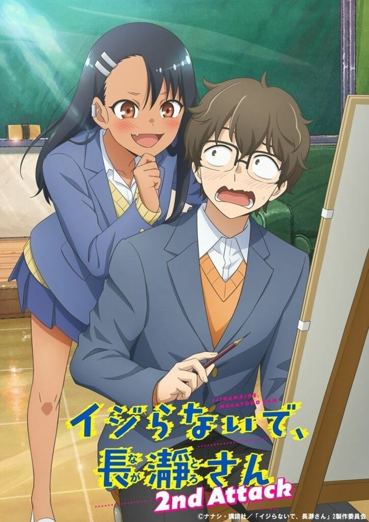 アニメ「イジらないで、長瀞さん 2nd Attack」ティザー