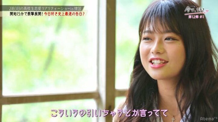 「マジ火がついた」告白まで残り数時間…タイムリミットが迫ったアノ子が遂に動き出す!『今日好き』新シリーズ
