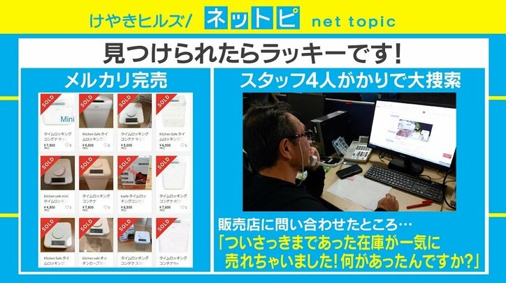 欲望をコントロールする“箱”が話題、入手困難で販売店も「何があったんですか？」