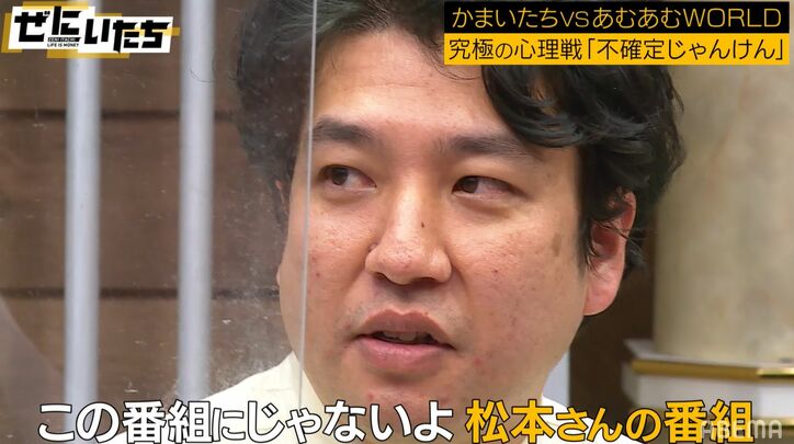 かまいたち、宿敵の若手芸人に「地上波には呼べない」「松本さんの番組に出られなくなるよ」究極の心理戦でドSっぷり炸裂