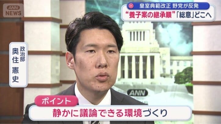 「静かな環境につなげられるかが焦点」