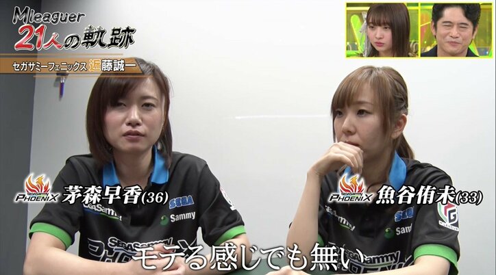 これぞ中年の星！トップ雀士・近藤誠一、ビールと温泉楽しむ独身貴族／麻雀・Mリーグ