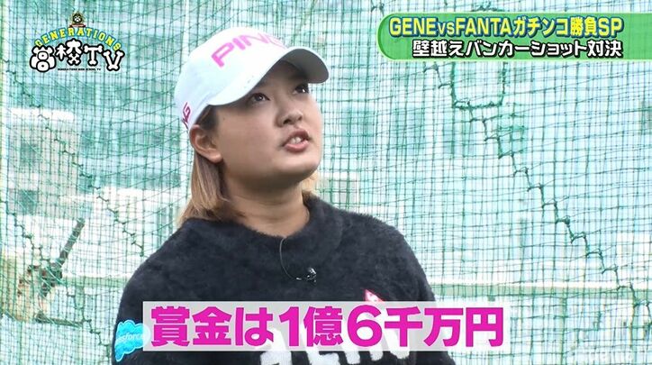 数原龍友「税金引いたらいくらに…？」プロゴルファー鈴木愛のリアルな賞金総額にメンバー衝撃！