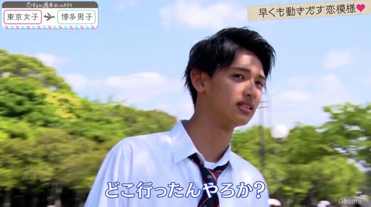 ゆいP、爽やか博多イケメン男子高生にメロメロ「片時も目をそらしたくない」