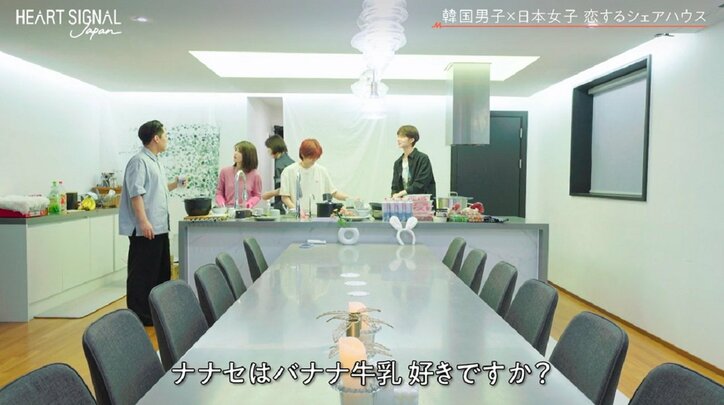 美人女子大生を巡り2人の男子がバチバチ状態！28歳元アイドル男性が宣戦布告「彼女のことは僕は全部わかったよ」『HEART SIGNAL JAPAN』第4話