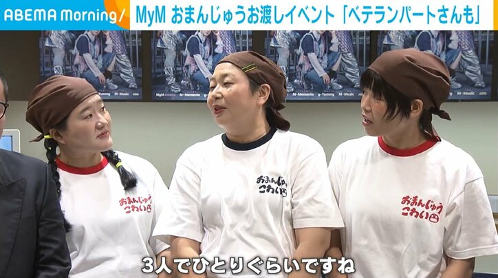 音楽ユニット・MyM