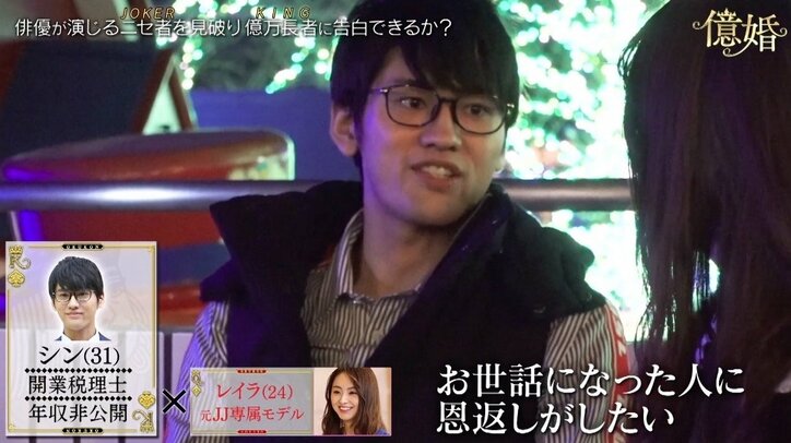 元アイドル、本物のお金持ち見抜けず…“億婚”逃し視聴者から「生々しすぎる」「惜しい！」とコメント殺到