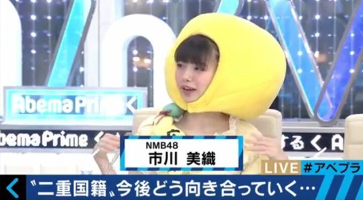 NMB48・市川美織、蓮舫氏の二重国籍問題に危機感？　「私も二重なので…」