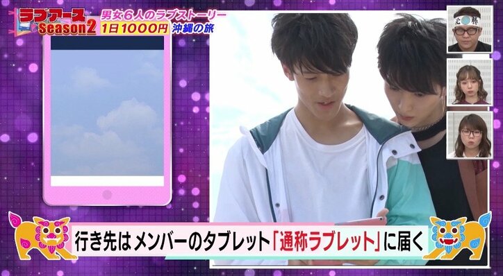 元アイドリング!!!の女優るみ、男性メンバーと急接近？  沖縄の断崖絶壁で頭を撫でられ…