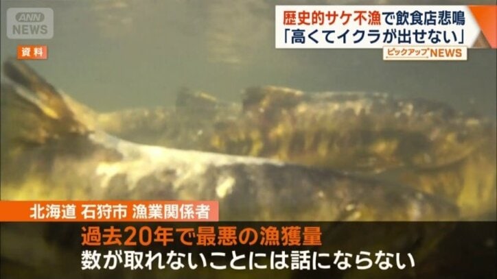 嘆く道内の漁業関係者