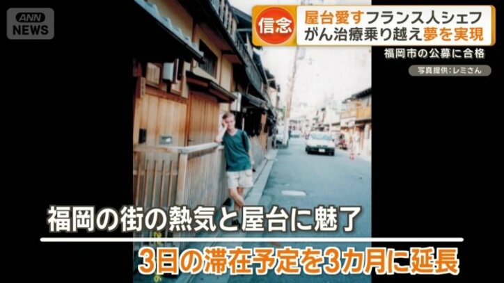 3日の滞在予定を急きょ3カ月に延長