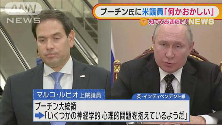 プーチン大統領の精神状態…米議員「何かおかしい」