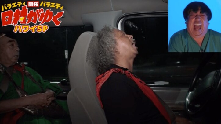 バナナマン日村、ハワイ心霊スポットツアーに登場した強烈キャラに腹筋崩壊「スゴすぎるよ！」（AbemaTV）