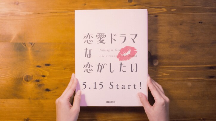 『ドラ恋』新シーズンの“おとぎ話”風ティザー映像が公開!過去作の美しい近距離シーンも…