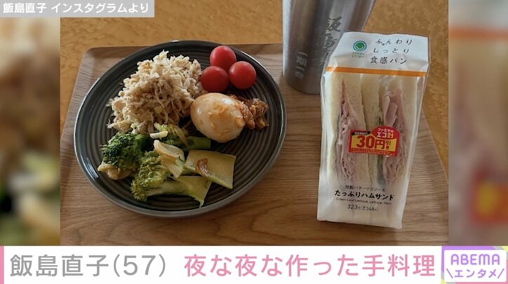 【写真・画像】飯島直子(57)、2日前に夜な夜な作った手料理を披露「お料理センス尊敬」ファン絶賛 2枚目