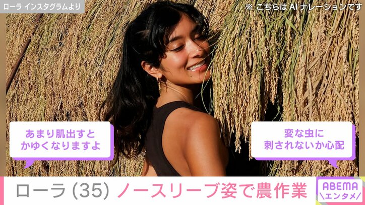 ローラ Instagramより