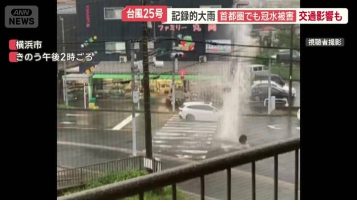 マンホールのふたが吹き飛んだ