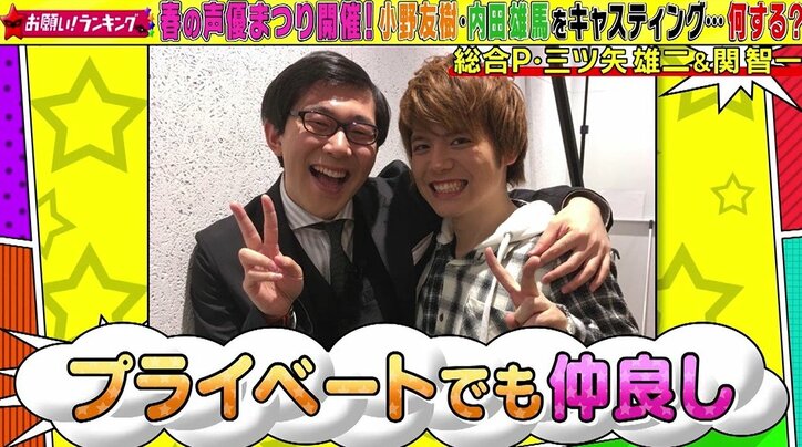 声優 小野友樹 内田雄馬 早口ナレーションに挑戦も 馬科 を読めず赤面 バカのラバ ニュース Abema Times