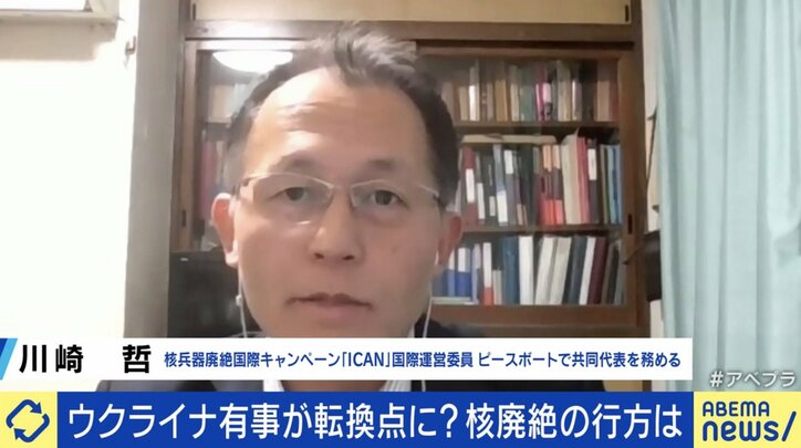 「核兵器が抑止力ではなく、戦争の道具になっている。今こそ持つための議論ではなく、無くすための議論だ」ICAN川崎哲氏
