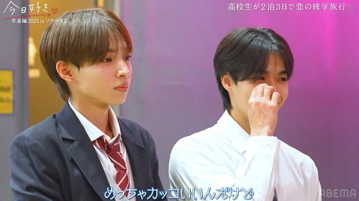【写真・画像】希空（のあ）早くも両想いに？「好きになりかけてる」と言われ…喜び爆発「カッコいいなって」「自分から誘ってみたい」前向きに『今日好き』卒業編2025 in ソウル第2話　4枚目