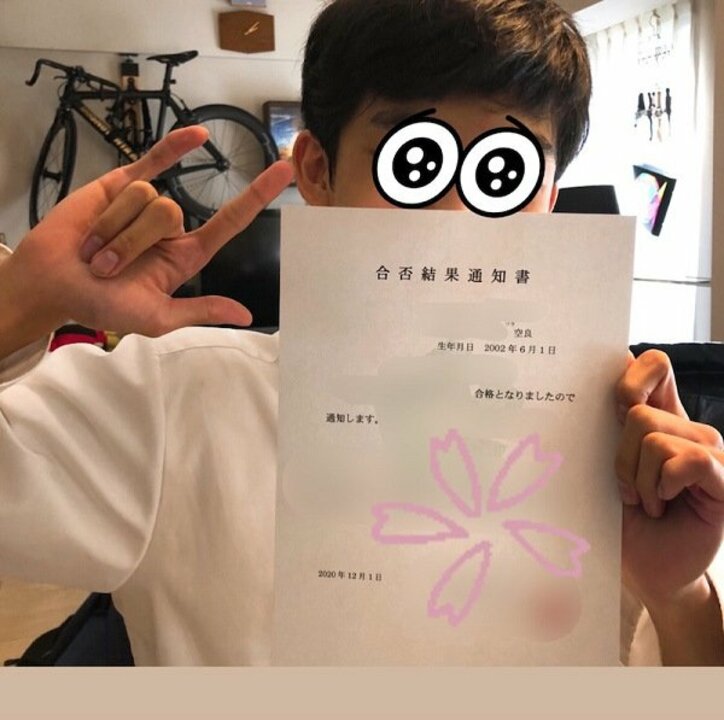 奥山佳恵、長男の大学の合否通知が届いたことを報告「見たかったヤーツ！」