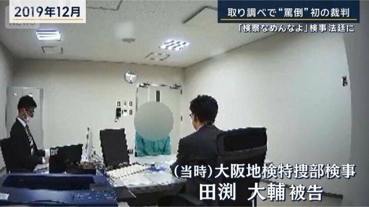 田渕大輔被告