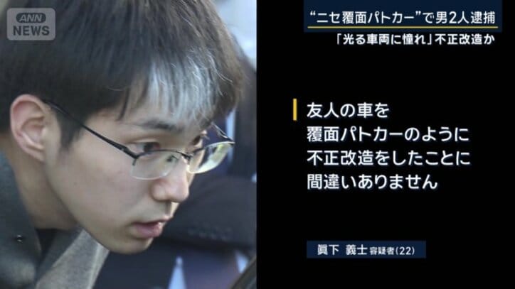 眞下義士容疑者