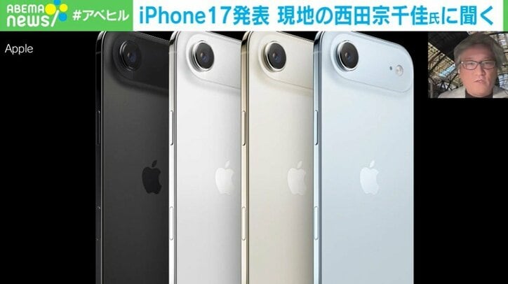 iPhone17発表 現地の西田宗千佳氏に聞く