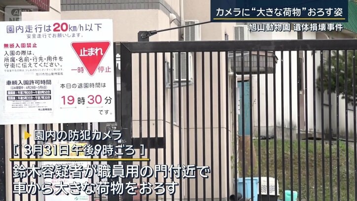 防犯カメラの映像